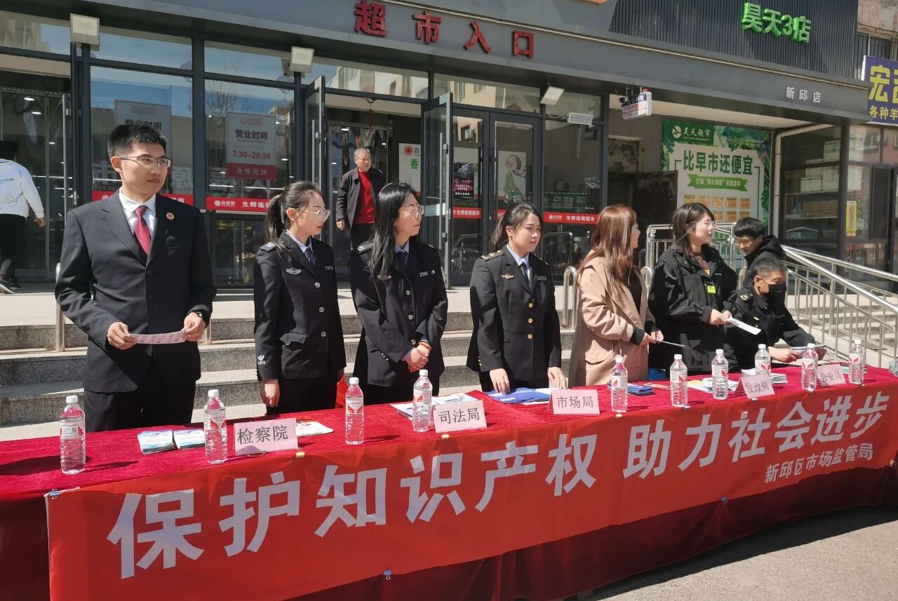 识产权，知法律——检察服务进社区