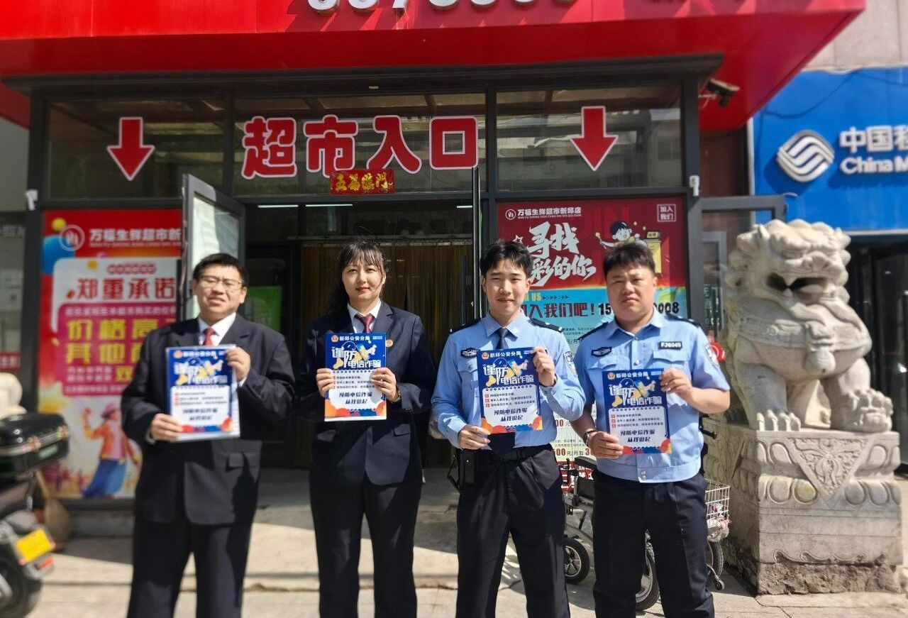 警检出击进商圈！反诈知识“摊”开讲，守护您的钱袋子