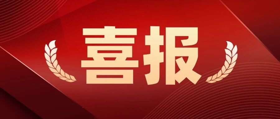 喜报！我院干警在全省公益诉讼检察业务竞赛中荣获佳绩