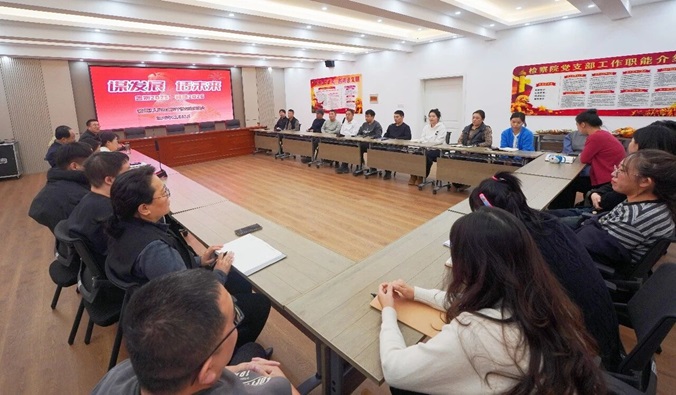 谋发展 话未来丨新邱区人民检察院召开干警交流座谈会