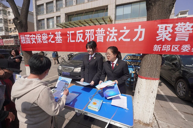 普法零距离 国安入民心——新邱区人民检察院开展全民国家安全教育日宣传活动