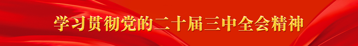 中部横幅